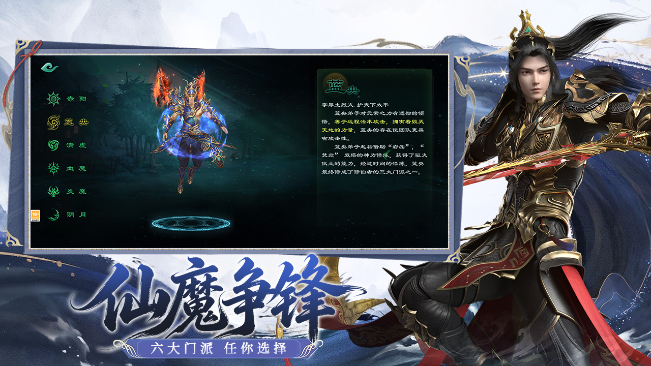 《星辰变归来》手游官方网站