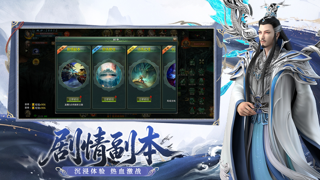 《星辰变归来》手游官方网站