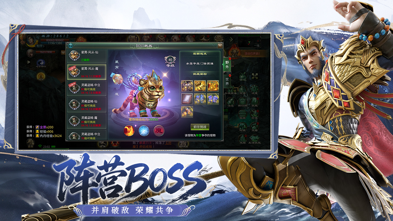 《星辰变归来》手游官方网站